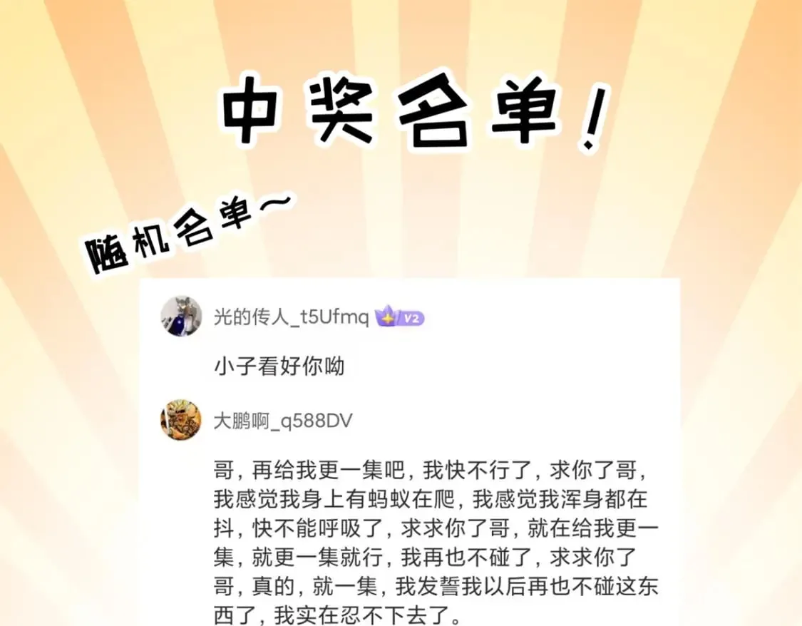 103 诸神铁壁 第153页