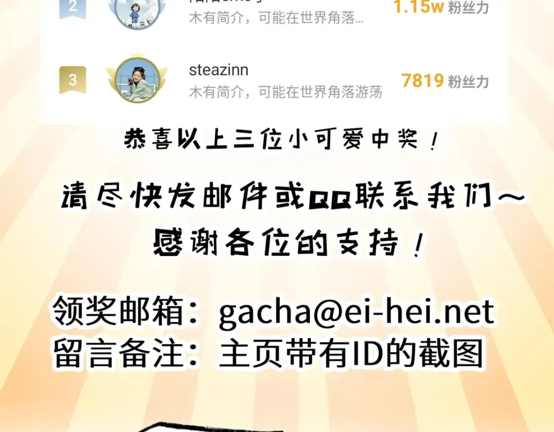 103 诸神铁壁 第155页
