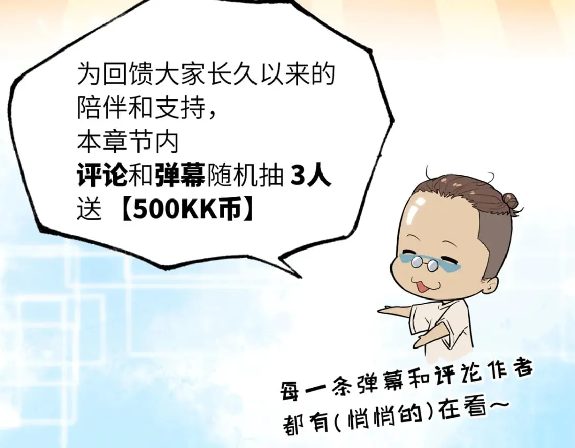 103 诸神铁壁 第156页