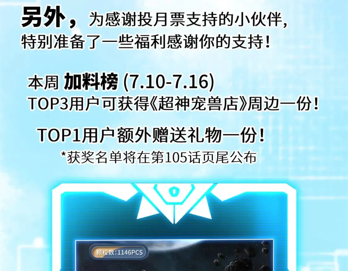 103 诸神铁壁 第157页