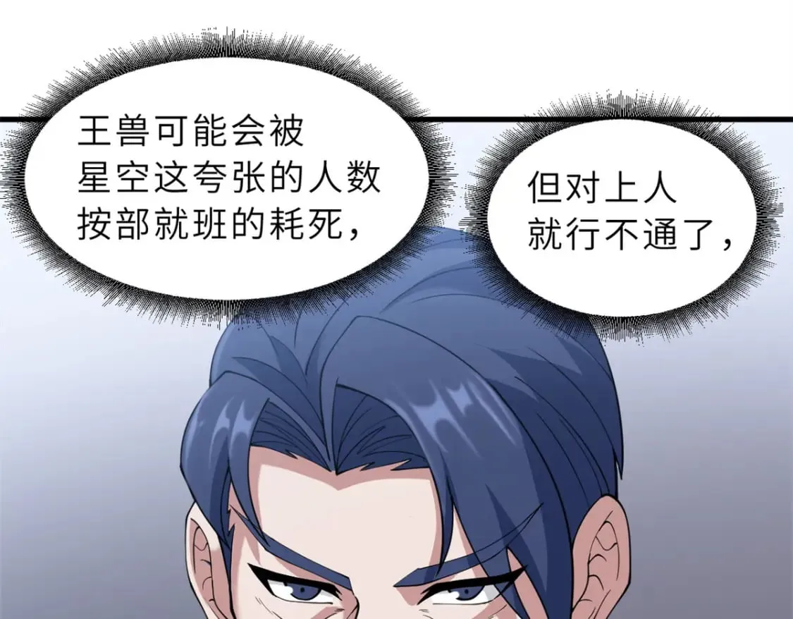 104 总攻 第38页