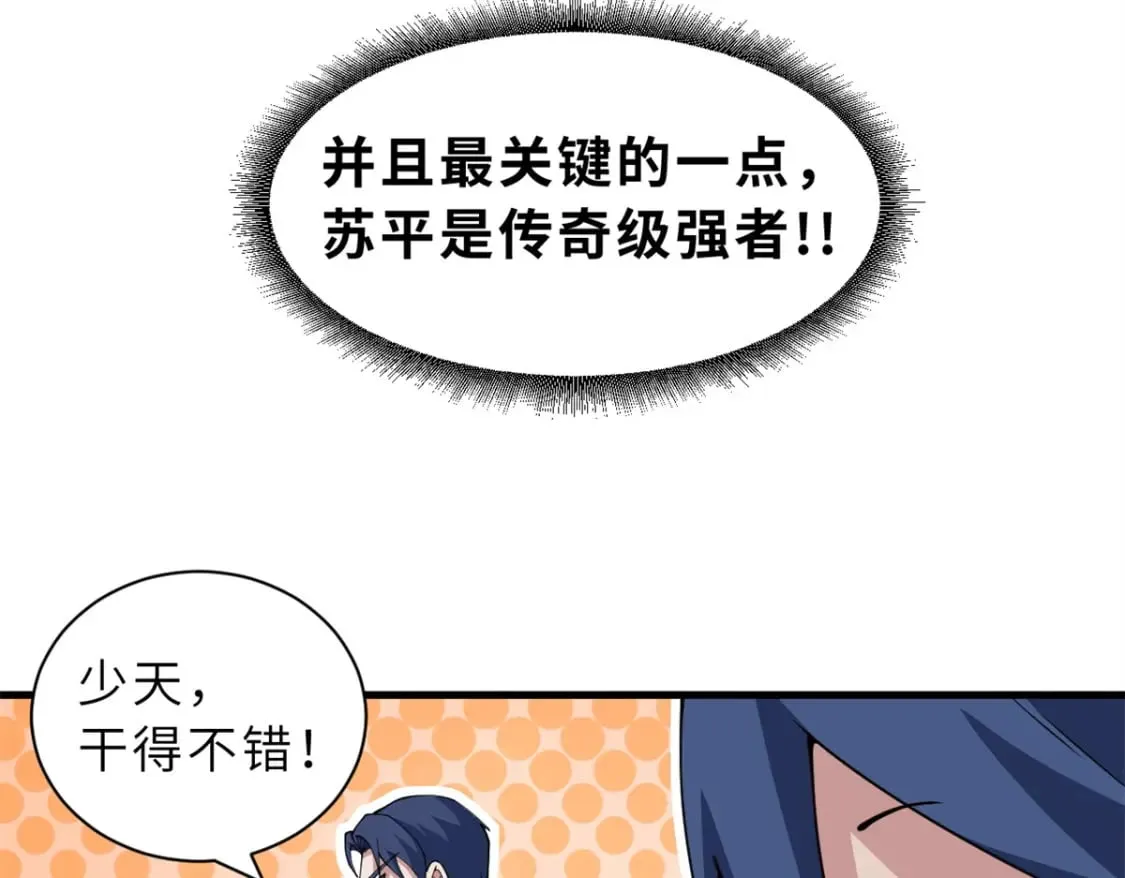104 总攻 第41页
