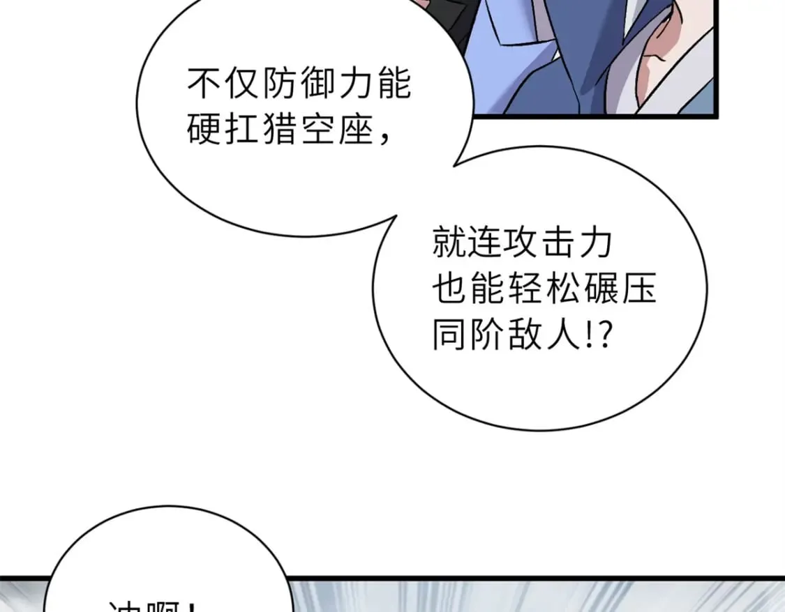104 总攻 第71页