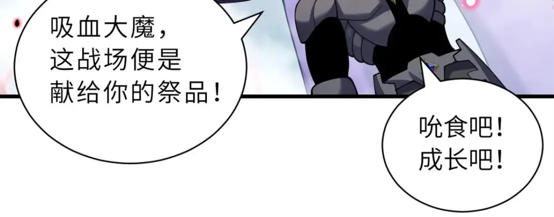 104 总攻 第85页