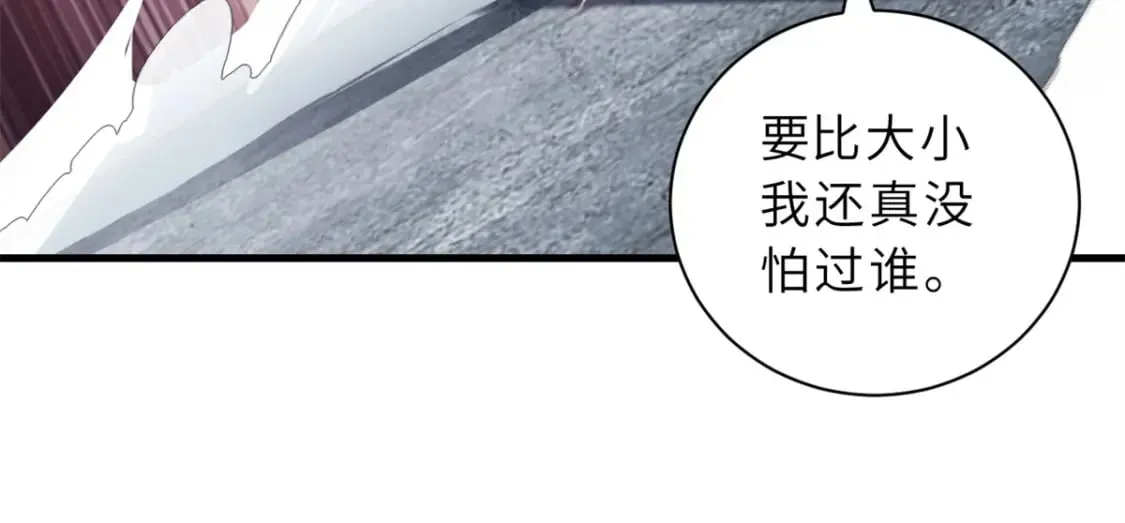 104 总攻 第97页