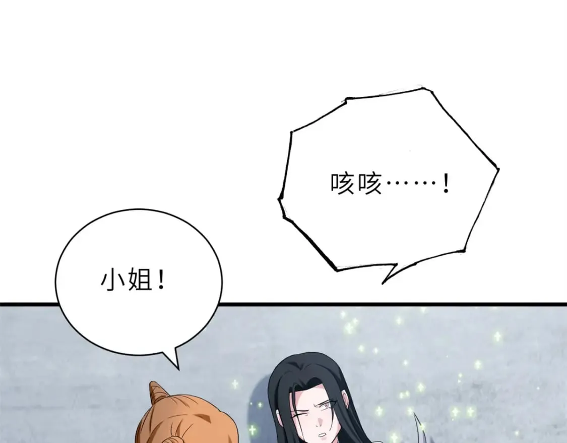 104 总攻 第107页