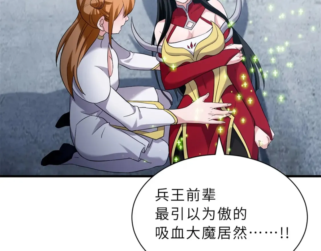 104 总攻 第108页
