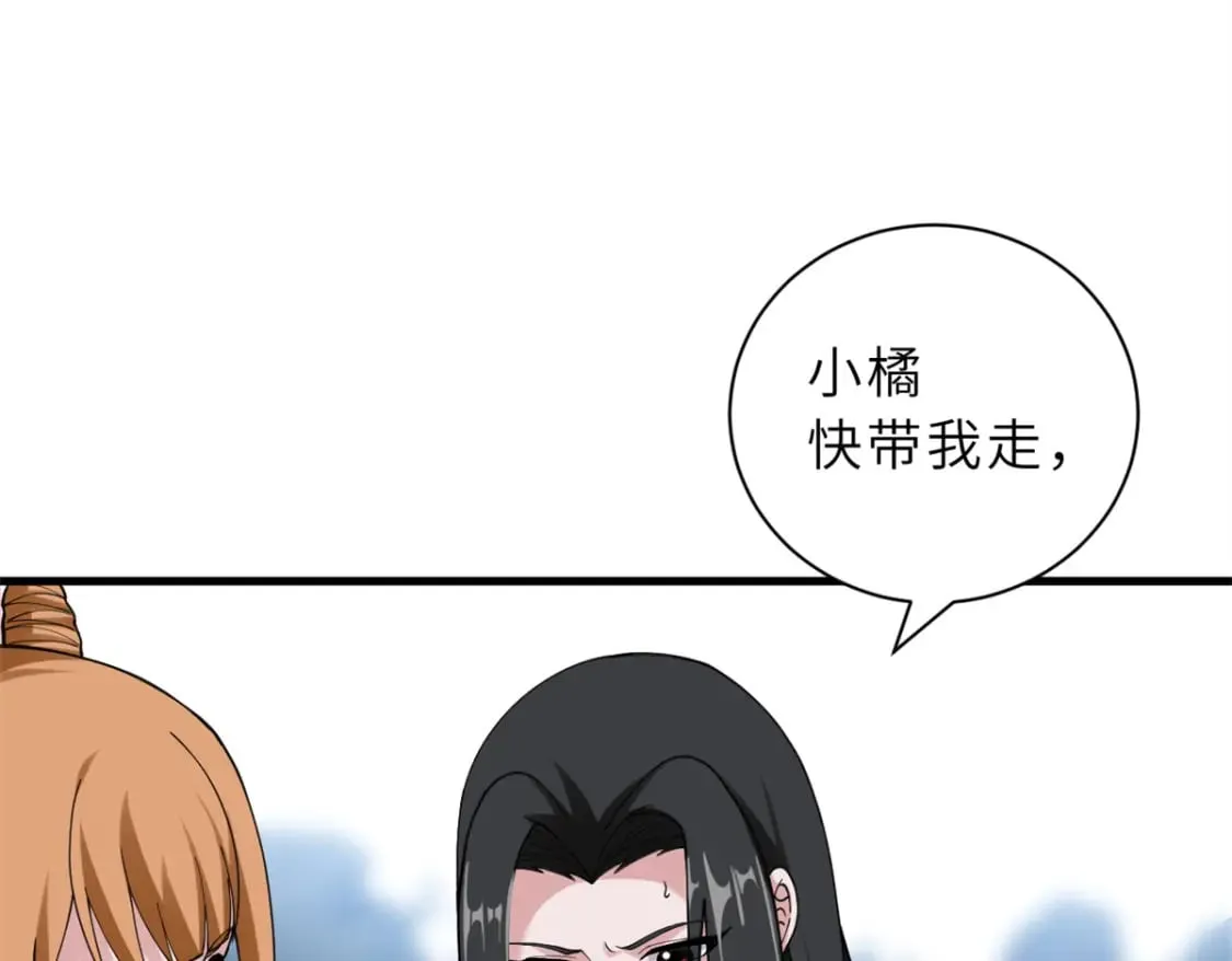 104 总攻 第114页