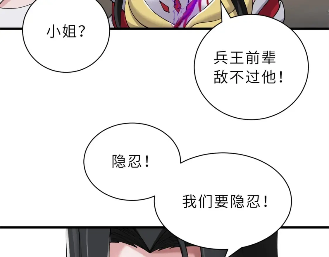 104 总攻 第116页