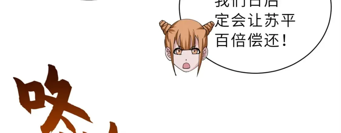 104 总攻 第118页