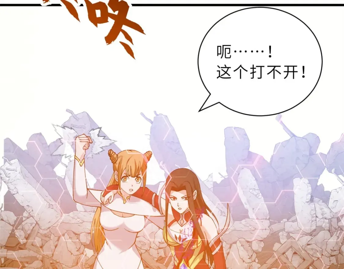 104 总攻 第119页