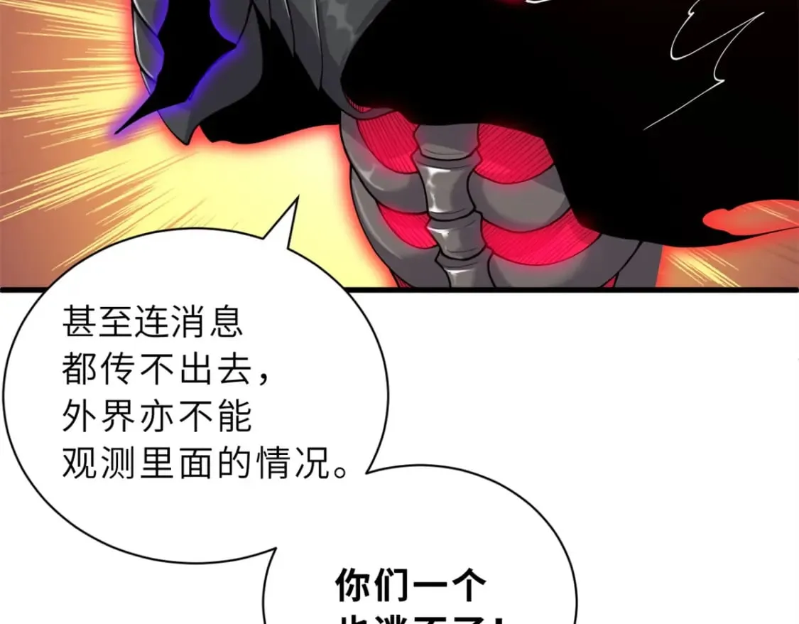 104 总攻 第123页