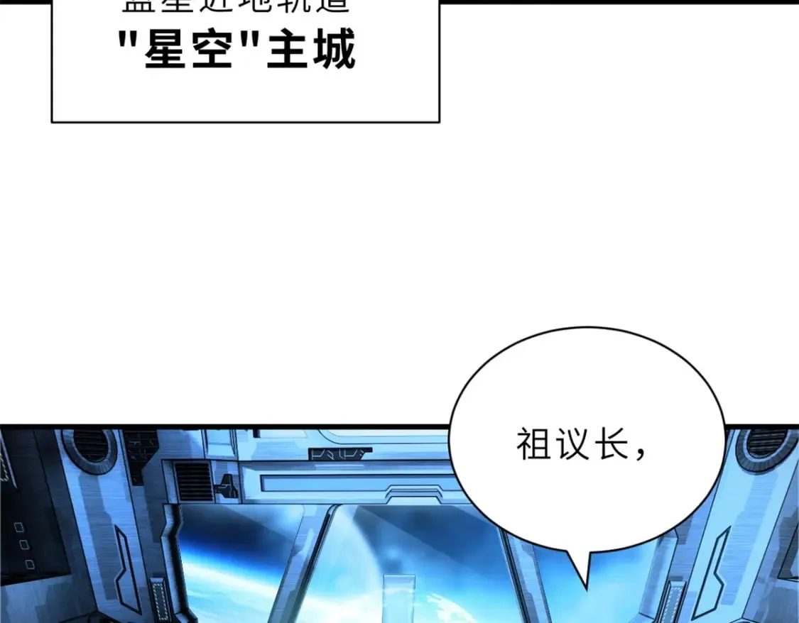 105 星空会议 第5页