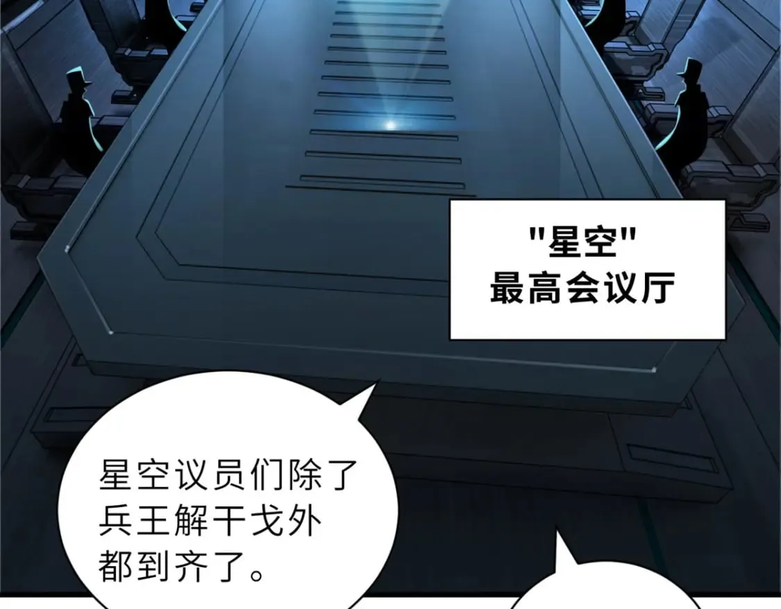 105 星空会议 第7页