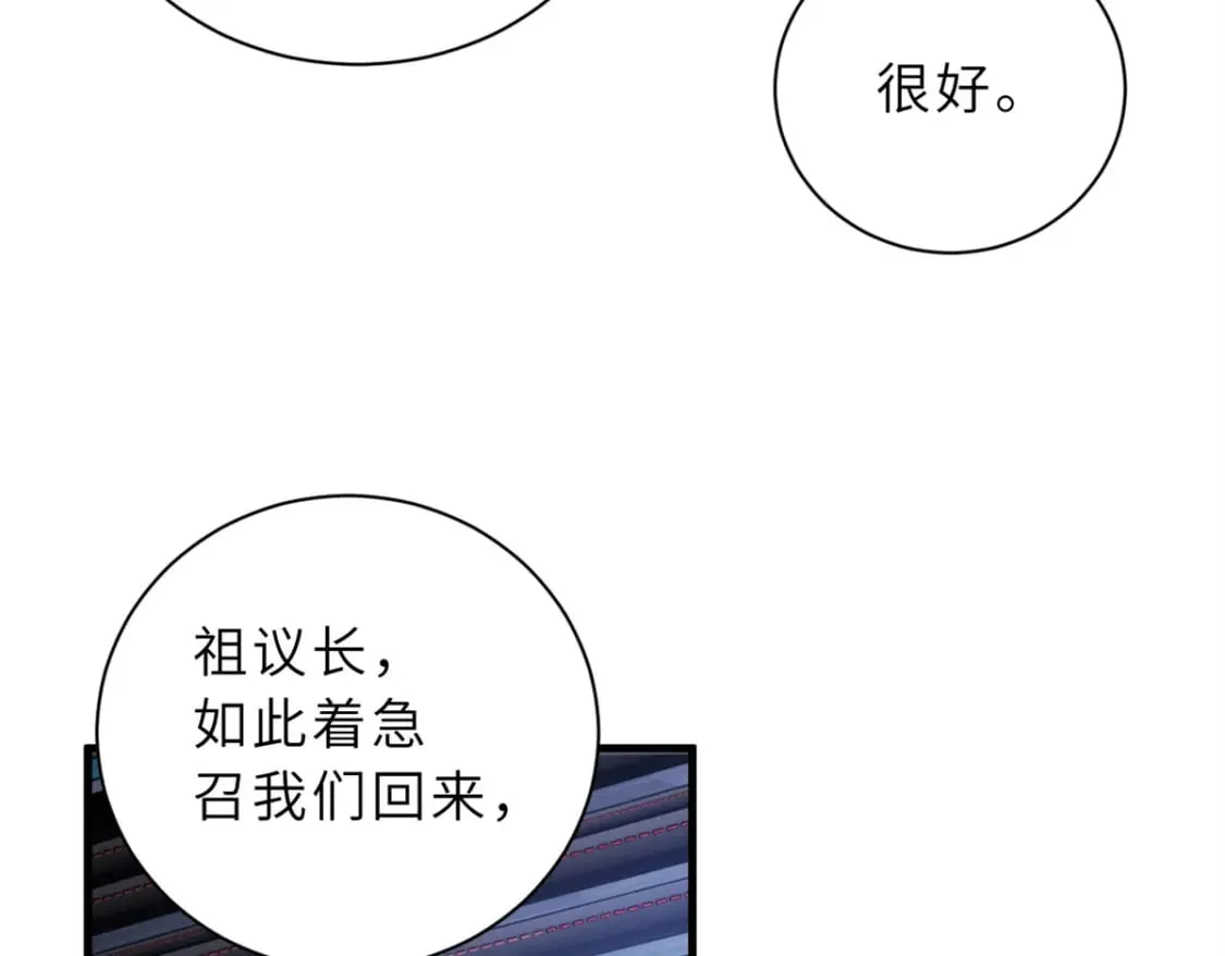 105 星空会议 第8页