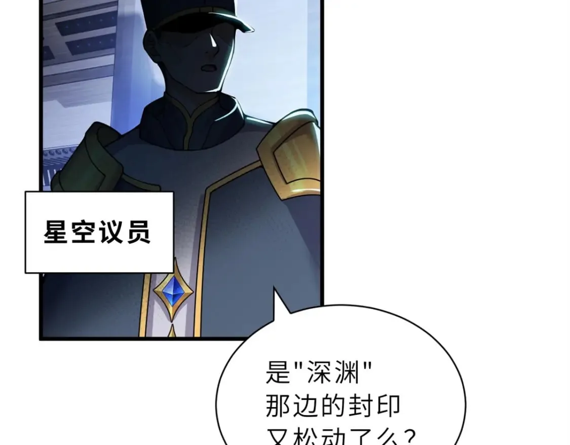 105 星空会议 第10页