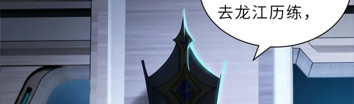 105 星空会议 第12页