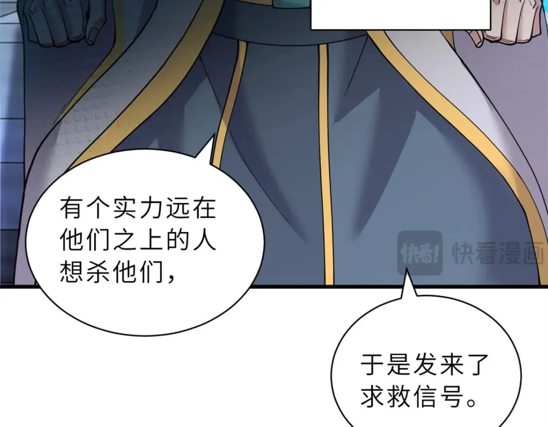 105 星空会议 第14页