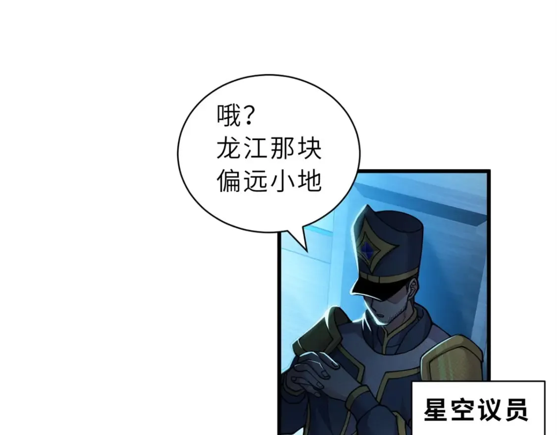 105 星空会议 第16页
