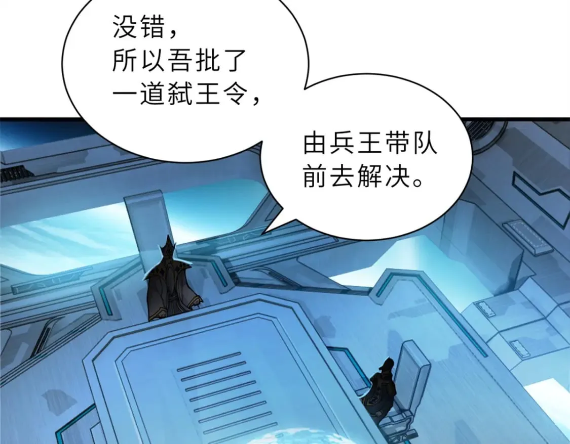105 星空会议 第18页