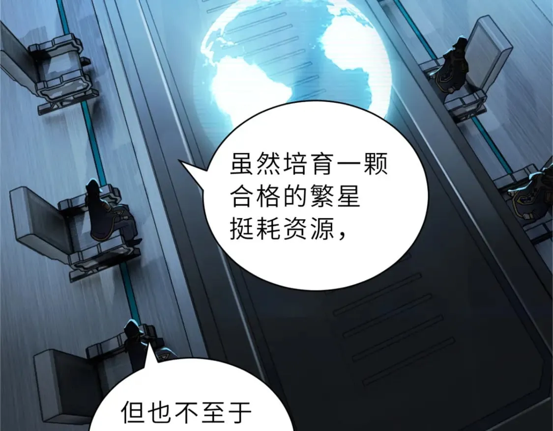 105 星空会议 第19页