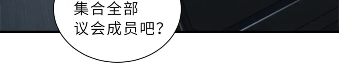105 星空会议 第20页