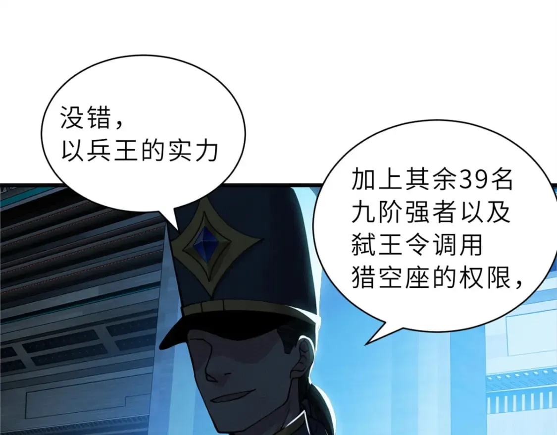 105 星空会议 第21页