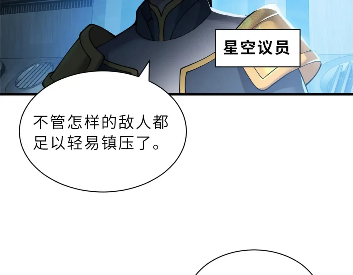 105 星空会议 第22页