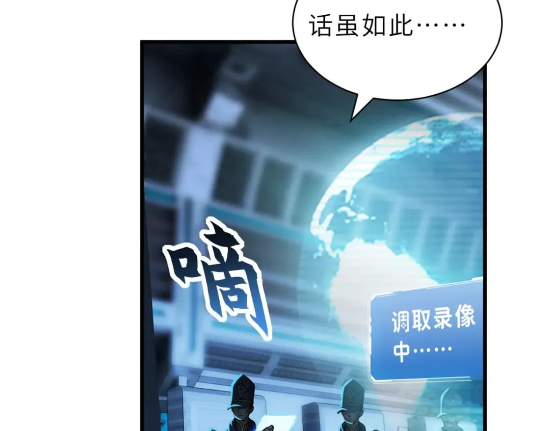 105 星空会议 第24页