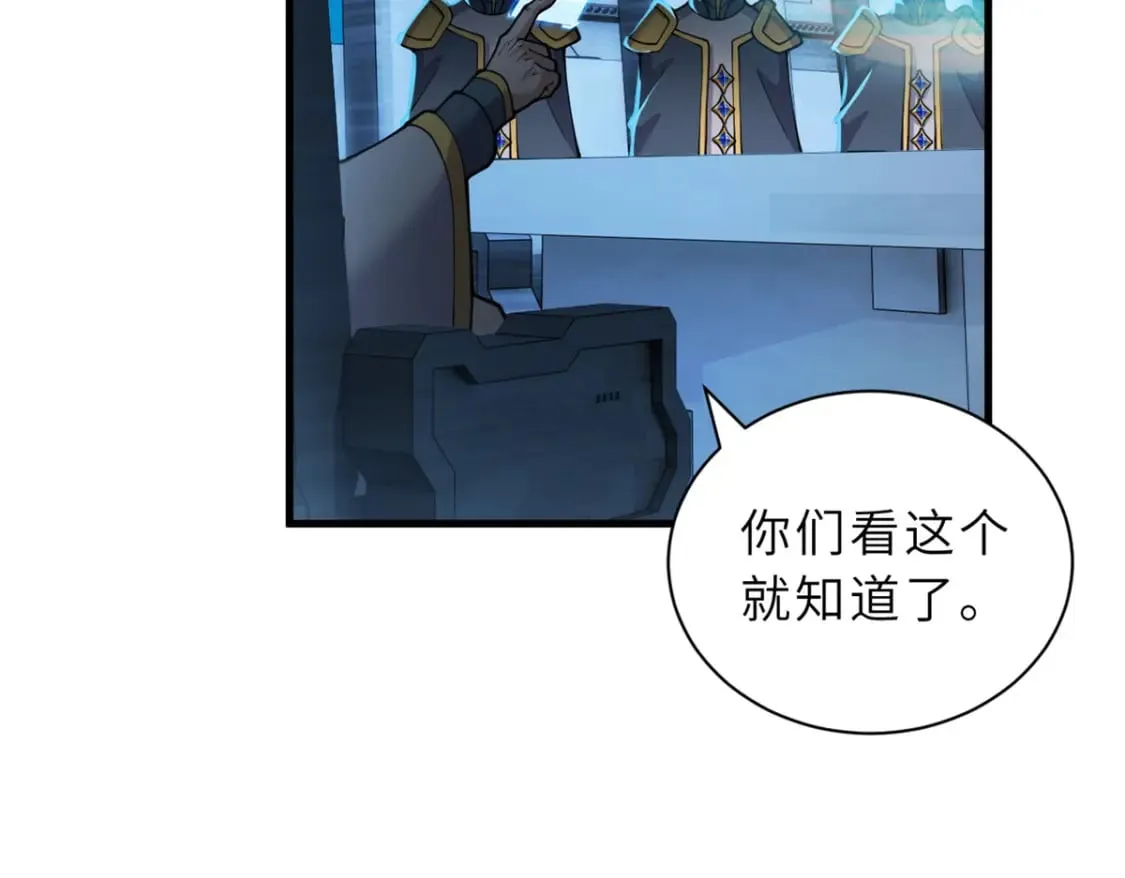 105 星空会议 第25页