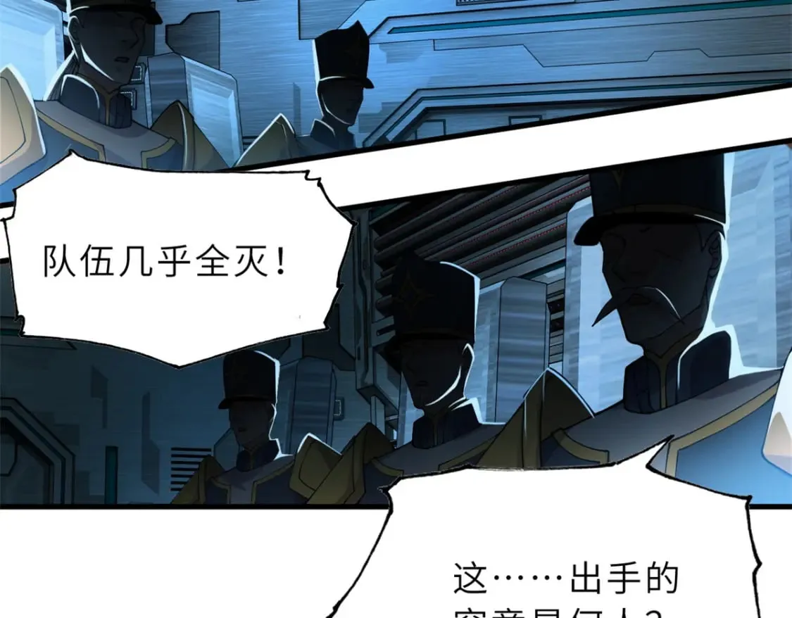 105 星空会议 第34页