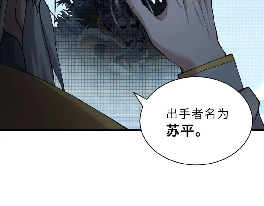105 星空会议 第37页