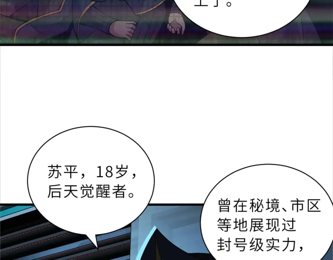 105 星空会议 第43页