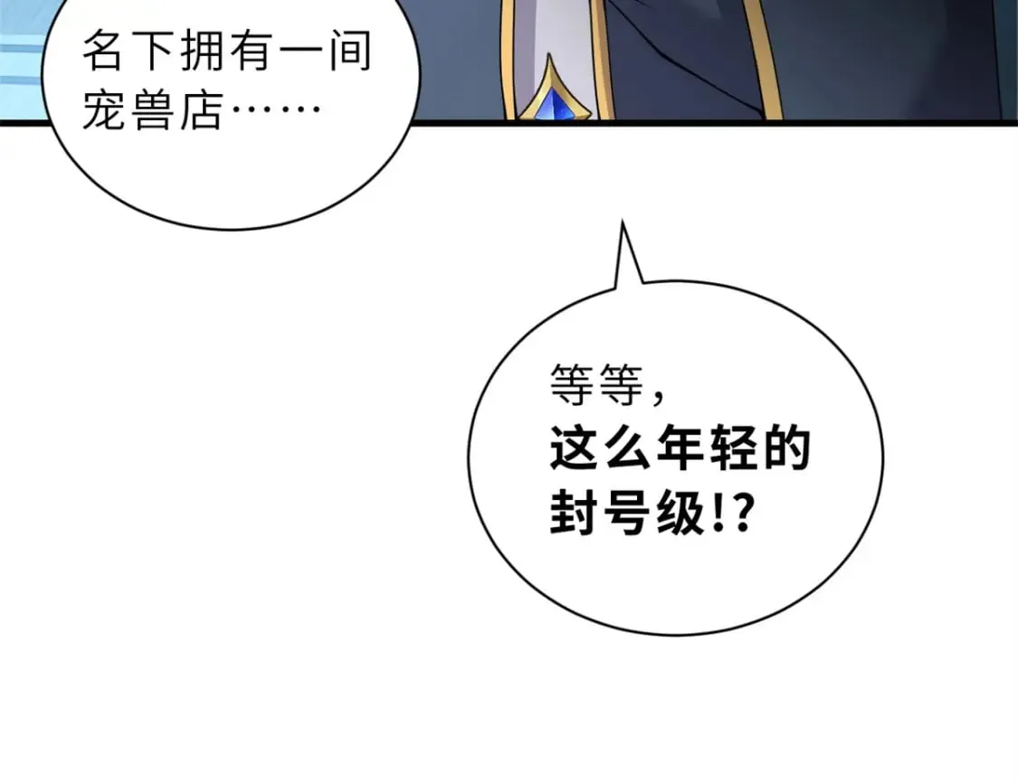 105 星空会议 第46页