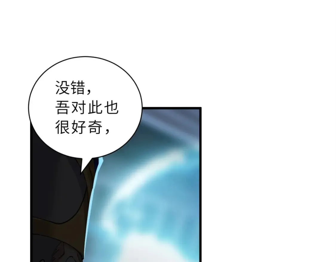 105 星空会议 第47页