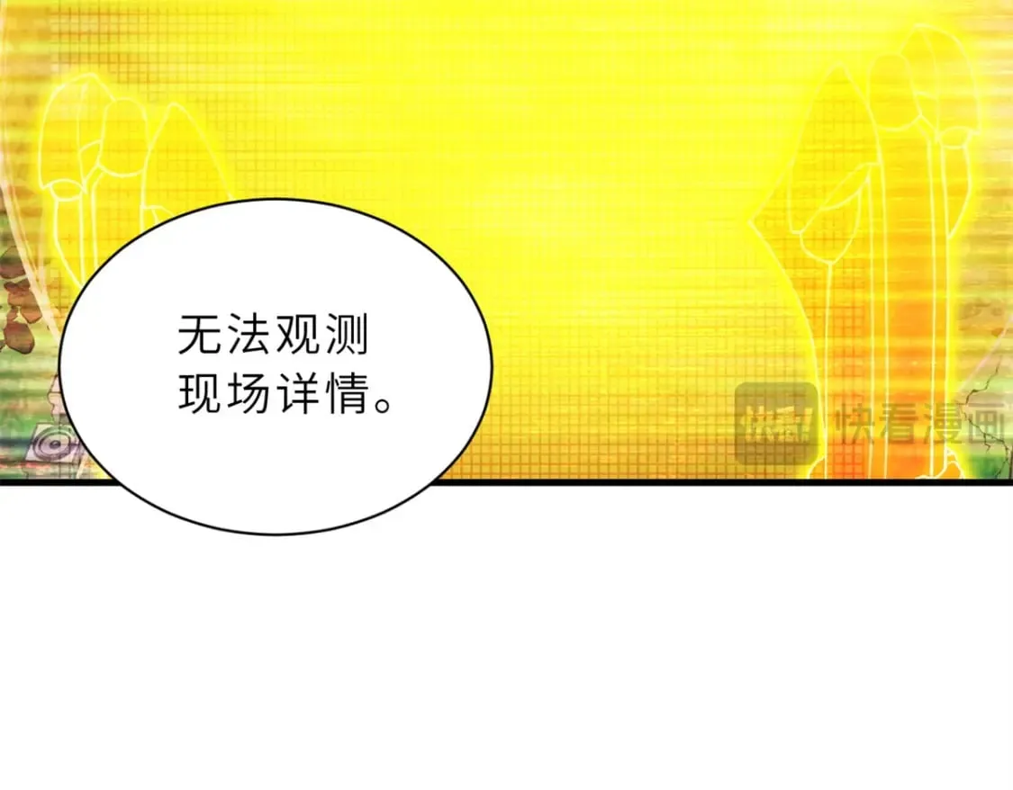 105 星空会议 第51页