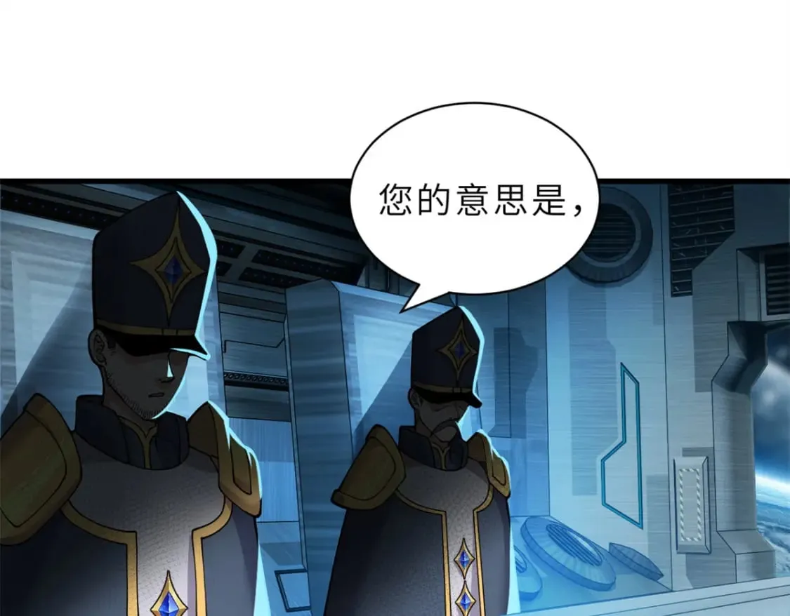 105 星空会议 第53页