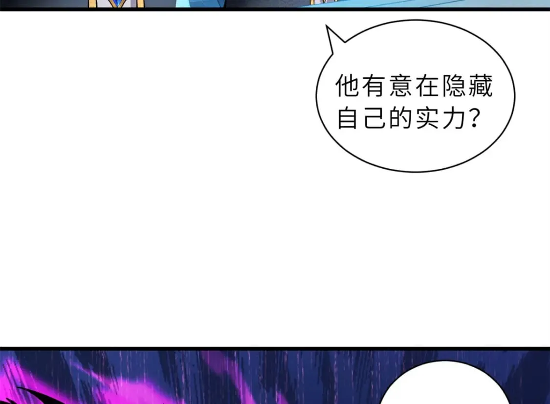 105 星空会议 第54页