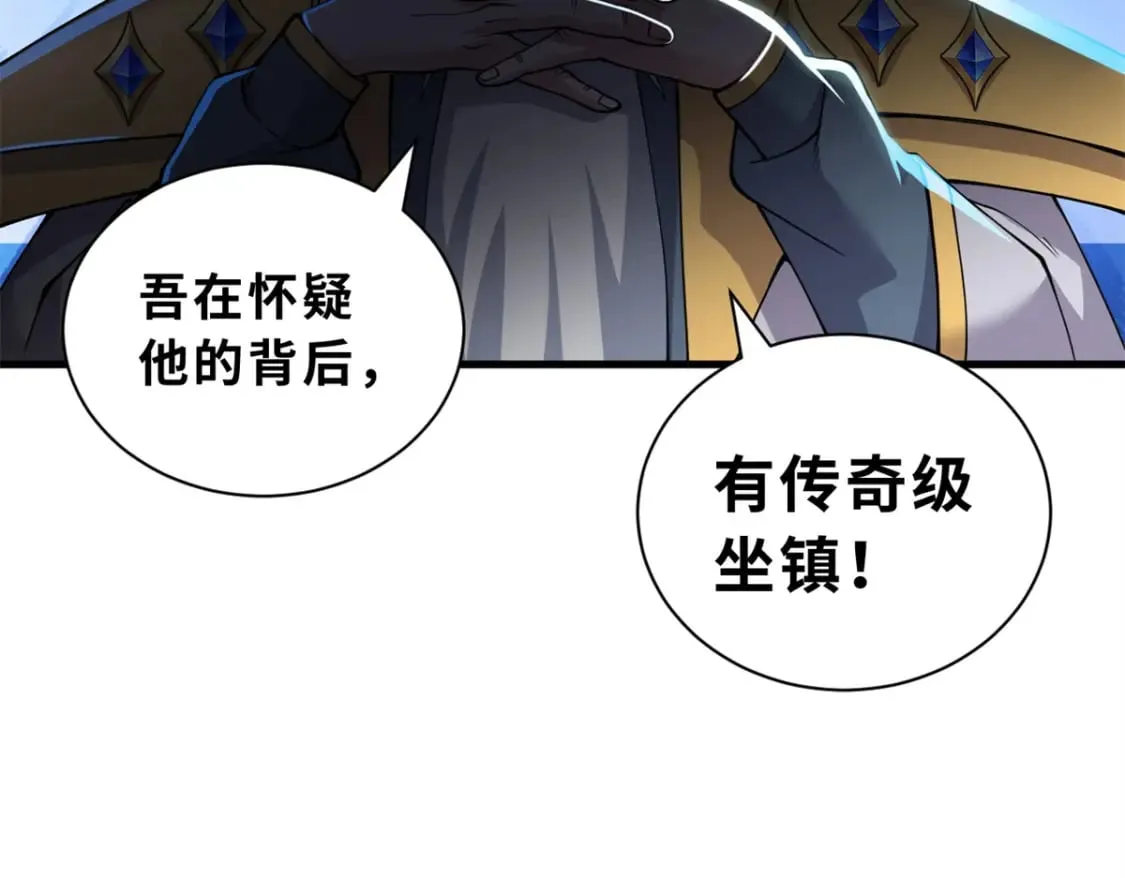 105 星空会议 第58页