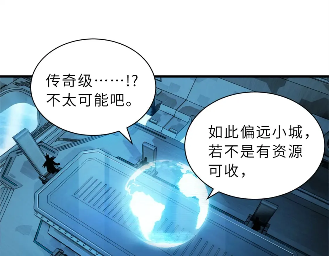 105 星空会议 第59页