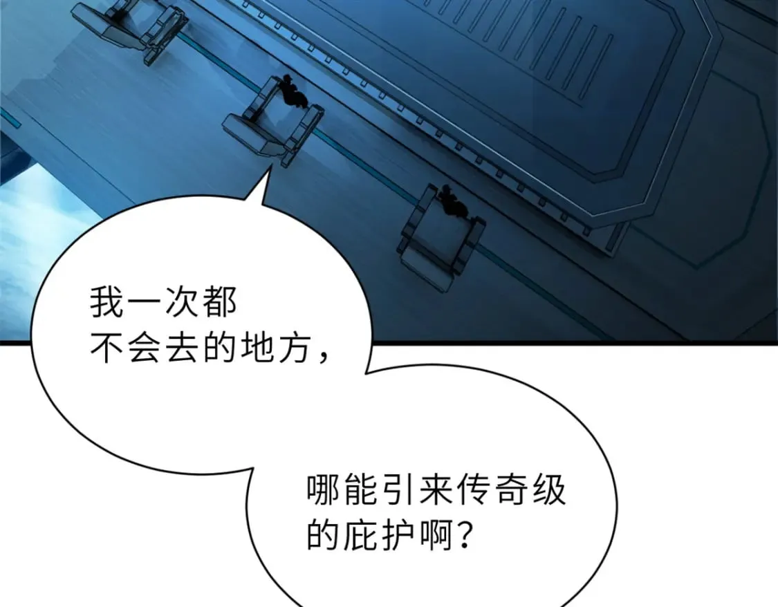105 星空会议 第60页
