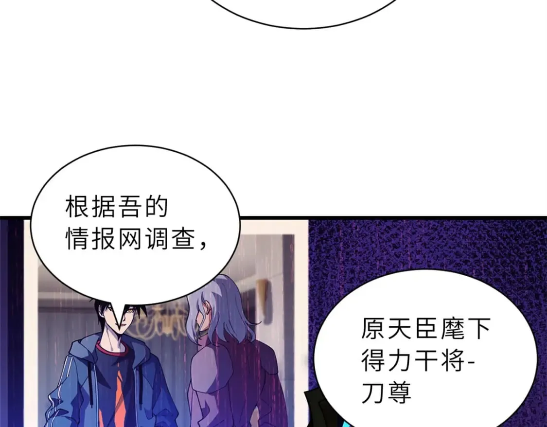 105 星空会议 第61页