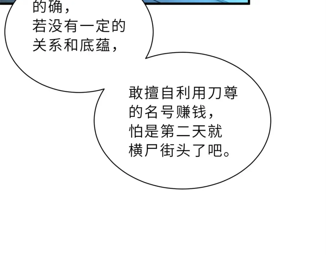 105 星空会议 第66页