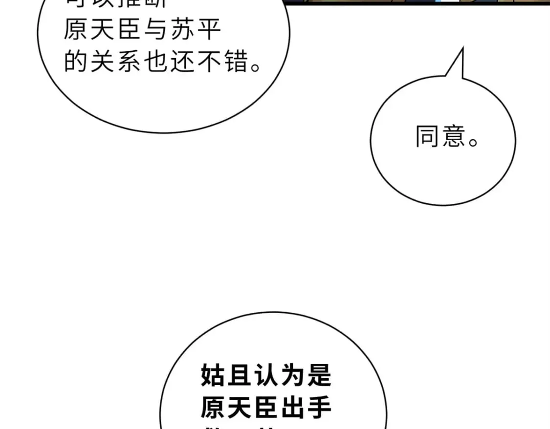 105 星空会议 第69页