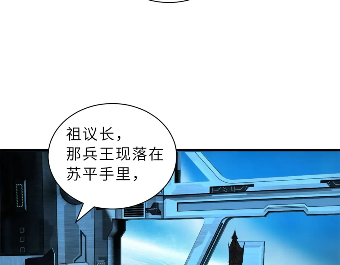 105 星空会议 第71页
