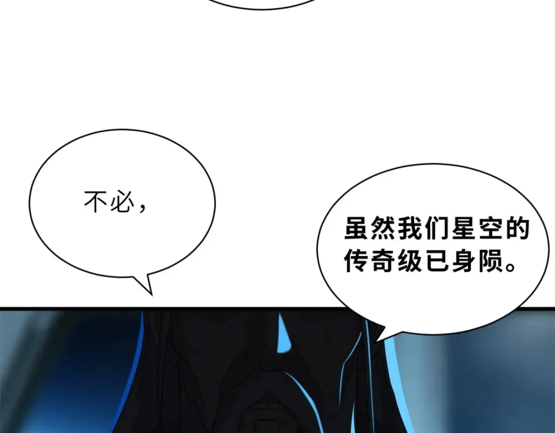 105 星空会议 第74页