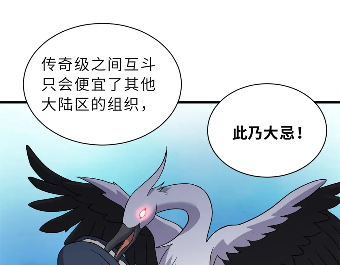 105 星空会议 第77页