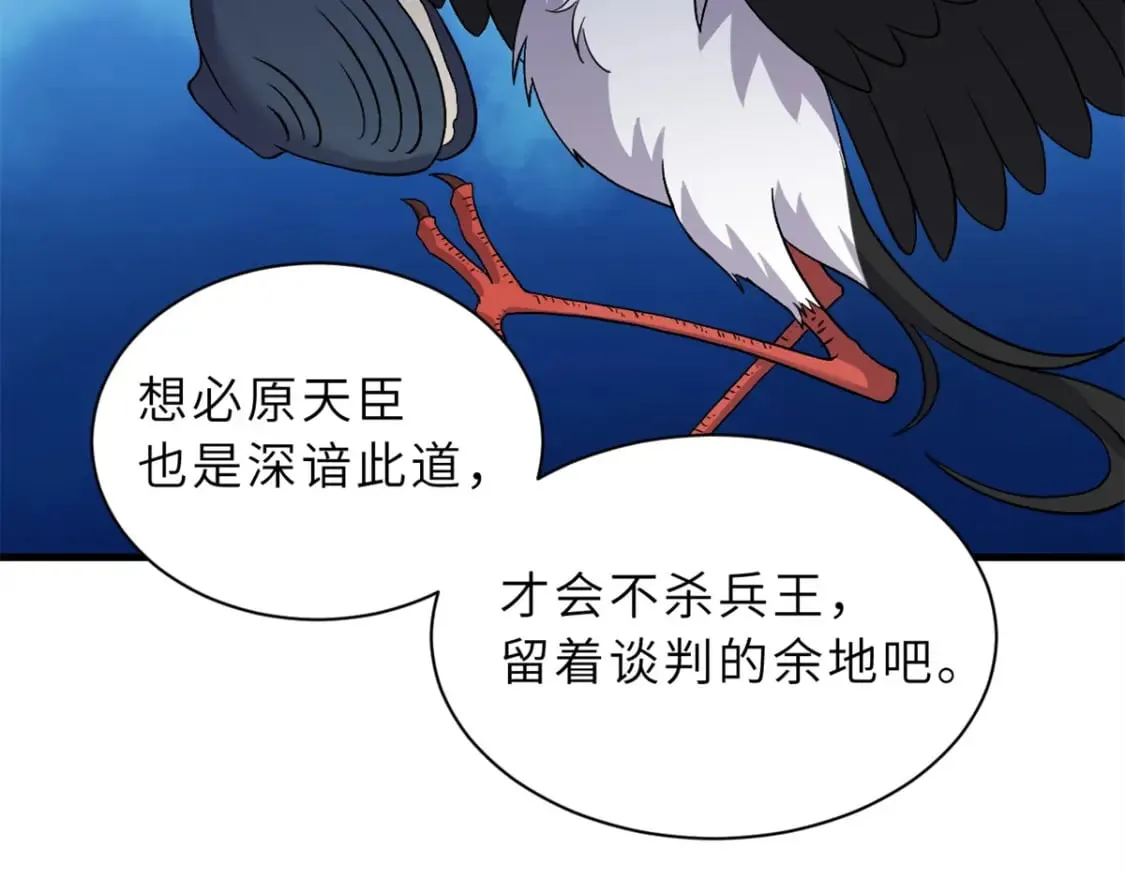 105 星空会议 第78页