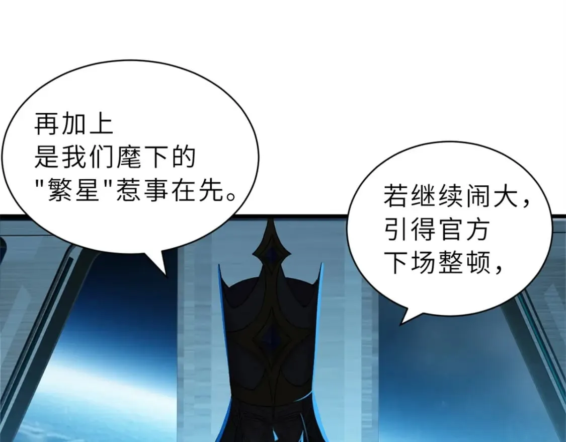 105 星空会议 第80页