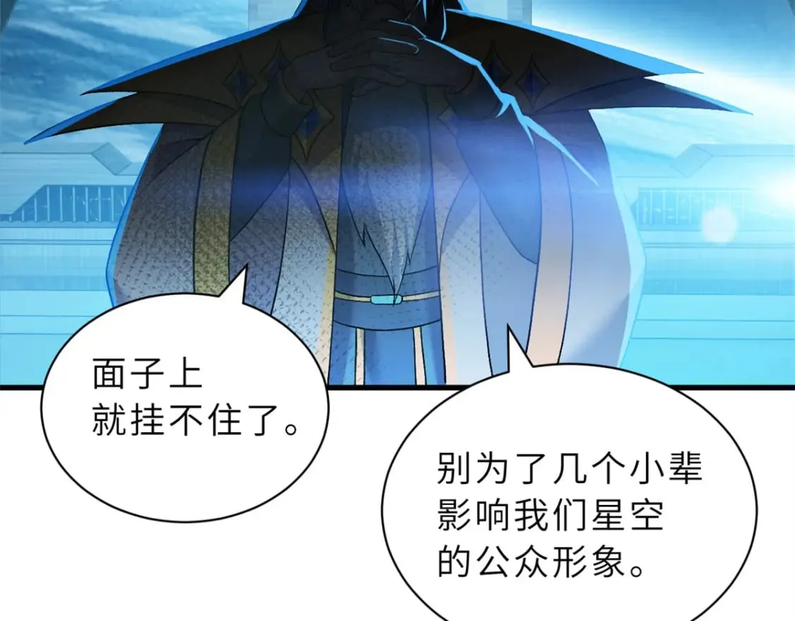 105 星空会议 第81页